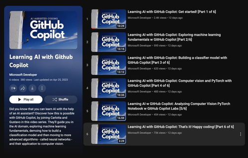 八大權威免費AI課程 人工智能與軟件開發入門指南