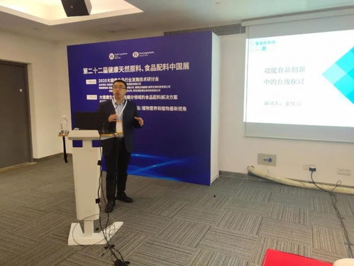 融合AI基礎軟件開發，2020大健康食品行業技術研討會于上海圓滿落幕