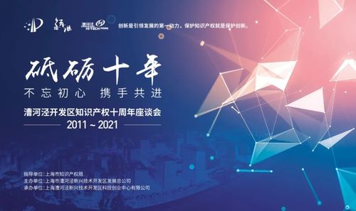 以專利構筑技術創新護城河 星環科技榮獲“知識產權優秀企業”稱號