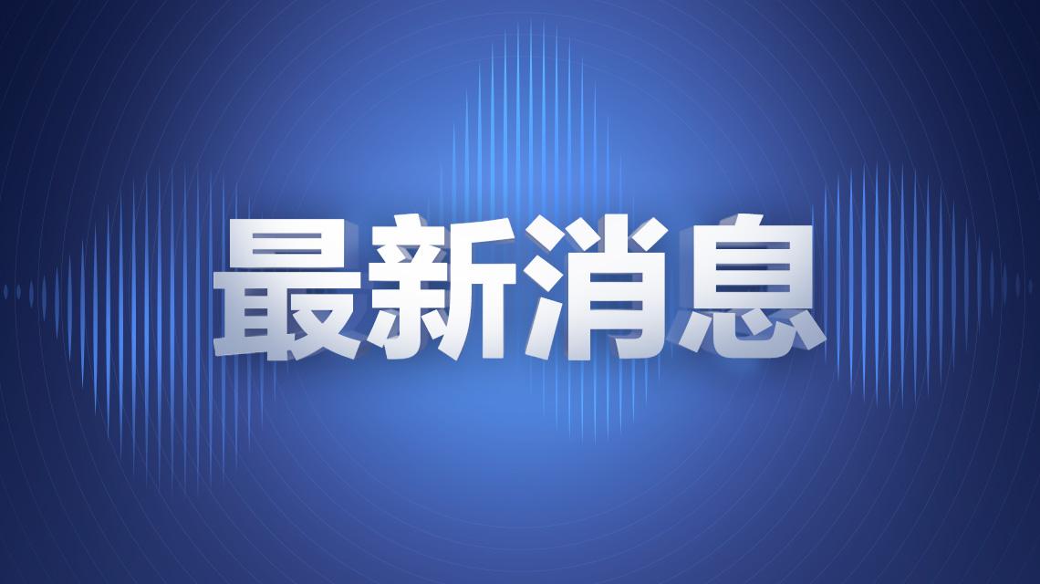 住建局：不得將工資發(fā)給包工頭！最嚴(yán)予以暫停建造師執(zhí)業(yè)，企業(yè)清出市場(chǎng)