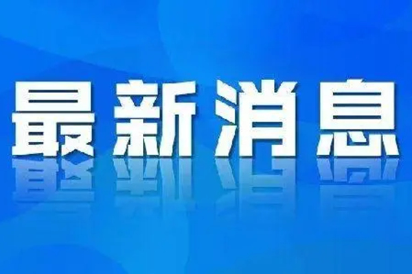 馳援家鄉(xiāng)、共同抗疫 貴州省潤(rùn)明建設(shè)工程有限責(zé)任公司向江西省吉安市捐贈(zèng)防控抗疫物資