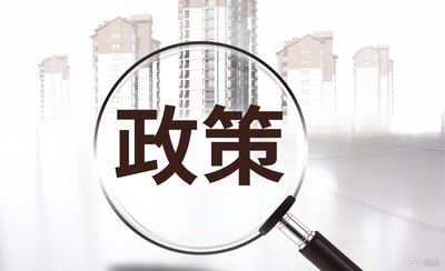住建部：2022年7月底前，對(duì)所有房屋市政工程在建項(xiàng)目進(jìn)行一次全面排查！